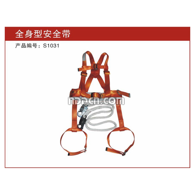  全身型安全帶